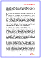 HK이노엔 생산직 실제 면접후기 7명 및 기출면접 질문 QnA-8