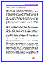 HK이노엔 생산직 실제 면접후기 7명 및 기출면접 질문 QnA-9