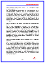HK이노엔 생산직 실제 면접후기 7명 및 기출면접 질문 QnA-10