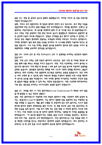 HK이노엔 생산직 실제 면접후기 7명 및 기출면접 질문 QnA-11