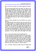 HK이노엔 생산직 실제 면접후기 7명 및 기출면접 질문 QnA-12