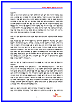 HK이노엔 생산직 실제 면접후기 7명 및 기출면접 질문 QnA-13
