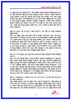 HK이노엔 생산직 실제 면접후기 7명 및 기출면접 질문 QnA-14