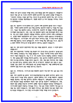 HK이노엔 생산직 실제 면접후기 7명 및 기출면접 질문 QnA-15