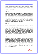 HK이노엔 생산직 실제 면접후기 7명 및 기출면접 질문 QnA-17
