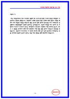 HK이노엔 생산직 실제 면접후기 7명 및 기출면접 질문 QnA-18