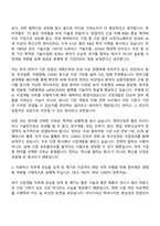 [한미약품 자기소개서] 사업개발(신제품 도입운영) 자소서와 면접-2