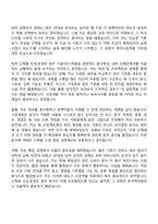 [한미약품 자기소개서] 사업개발(신제품 도입운영) 자소서와 면접-3