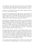 [한미약품 자기소개서] 사업개발(신제품 도입운영) 자소서와 면접-4
