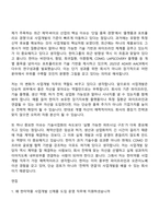 [한미약품 자기소개서] 사업개발(신제품 도입운영) 자소서와 면접-5