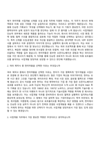 [한미약품 자기소개서] 사업개발(신제품 도입운영) 자소서와 면접-6
