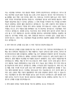 [한미약품 자기소개서] 사업개발(신제품 도입운영) 자소서와 면접-7
