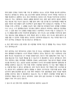 [한미약품 자기소개서] 사업개발(신제품 도입운영) 자소서와 면접-8