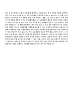 [한미약품 자기소개서] 사업개발(신제품 도입운영) 자소서와 면접-9