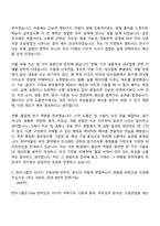 [한미약품 R&D센터 자소서] 비만대사 (펩타이드 신약 도출연구) 자기소개서 지원서와 면접자료-3