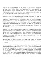 [한미약품 R&D센터 자소서] 비만대사 (펩타이드 신약 도출연구) 자기소개서 지원서와 면접자료-4