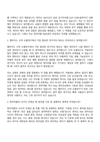 [한미약품 R&D센터 자소서] 비만대사 (펩타이드 신약 도출연구) 자기소개서 지원서와 면접자료-6
