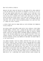 [한미약품 R&D센터 자소서] 비만대사 (펩타이드 신약 도출연구) 자기소개서 지원서와 면접자료-7
