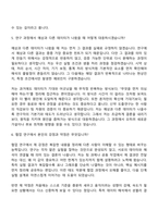 [한미약품 R&D센터 자소서] 비만대사 (펩타이드 신약 도출연구) 자기소개서 지원서와 면접자료-8