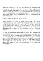 [한미약품 R&D센터 자소서] 비만대사 (펩타이드 신약 도출연구) 자기소개서 지원서와 면접자료-9