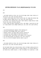[한미약품 팔탄제조본부 자소서] 품질관리(2026신입) 자기소개서-1
