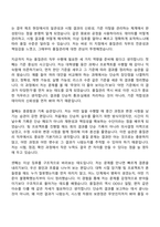[한미약품 팔탄제조본부 자소서] 품질관리(2026신입) 자기소개서-3