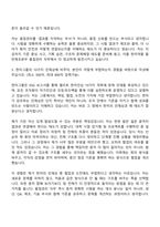 [한미약품 팔탄제조본부 자소서] 품질관리(2026신입) 자기소개서-4