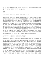 [한미약품 팔탄제조본부 자소서] 품질관리(2026신입) 자기소개서-6