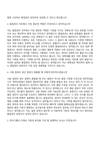 [한미약품 팔탄제조본부 자소서] 품질관리(2026신입) 자기소개서-7