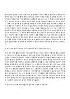 [한미약품 팔탄제조본부 자소서] 품질관리(2026신입) 자기소개서-8