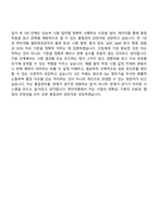 [한미약품 팔탄제조본부 자소서] 품질관리(2026신입) 자기소개서-9
