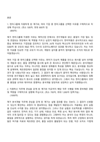 2026 한미약품 평택제조본부 분석개발(신입) 자기소개서-2