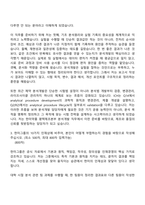 2026 한미약품 평택제조본부 분석개발(신입) 자기소개서-3