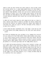 2026 한미약품 평택제조본부 분석개발(신입) 자기소개서-4