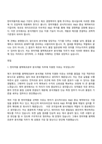 2026 한미약품 평택제조본부 분석개발(신입) 자기소개서-5