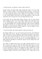 2026 한미약품 평택제조본부 분석개발(신입) 자기소개서-6