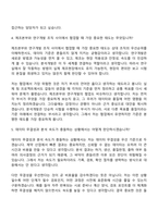 2026 한미약품 평택제조본부 분석개발(신입) 자기소개서-7