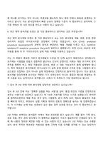 2026 한미약품 평택제조본부 분석개발(신입) 자기소개서-8