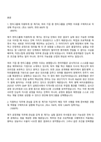 [한미약품 평택제조본부 자기소개서] 공정개발(2026신입) 자소서와 면접-2
