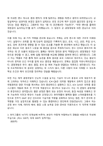 [한미약품 평택제조본부 자기소개서] 공정개발(2026신입) 자소서와 면접-3