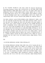 [한미약품 평택제조본부 자기소개서] 공정개발(2026신입) 자소서와 면접-5