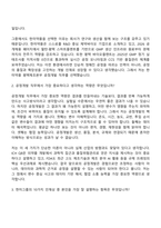 [한미약품 평택제조본부 자기소개서] 공정개발(2026신입) 자소서와 면접-6
