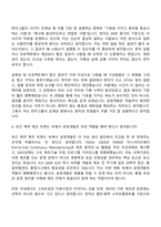 [한미약품 평택제조본부 자기소개서] 공정개발(2026신입) 자소서와 면접-7