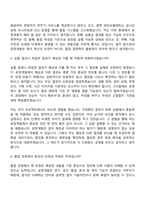 [한미약품 평택제조본부 자기소개서] 공정개발(2026신입) 자소서와 면접-8