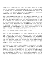 [한미약품 평택제조본부 자기소개서] 공정개발(2026신입) 자소서와 면접-9