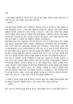2026 한미약품 평택제조본부 CMC-RA(신입) 자기소개서 지원서와 2025면접기출-2