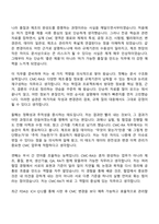 2026 한미약품 평택제조본부 CMC-RA(신입) 자기소개서 지원서와 2025면접기출-3