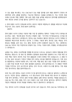 2026 한미약품 평택제조본부 CMC-RA(신입) 자기소개서 지원서와 2025면접기출-4