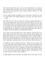 2026 한미약품 평택제조본부 CMC-RA(신입) 자기소개서 지원서와 2025면접기출-5