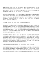 2026 한미약품 평택제조본부 CMC-RA(신입) 자기소개서 지원서와 2025면접기출-7